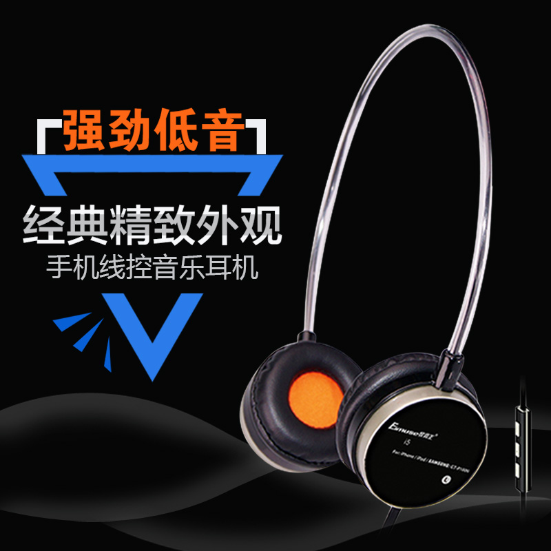 音樂耳機(jī) I5